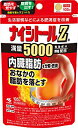 【定形外郵便で送料無料】【第2類医薬品】ナイシトールZa 105錠【セルフメディケーション税制対象】