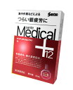 【定形外郵便で送料無料！】【第2類医薬品】サンテメディカルプラス 12ml【セルフメディケーション税制対象】