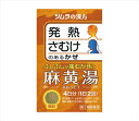 ●製品の特徴 『ツムラ漢方麻黄湯エキス顆粒』は，漢方処方である「麻黄湯」から抽出したエキスより製した服用しやすい顆粒です。 ＜こんな症状に効果があります＞ ・さむけや発熱があり，からだのふしぶしの痛む，かぜのひきはじめや鼻かぜ。 ●使用上の注意 ■してはいけないこと （守らないと現在の症状が悪化したり，副作用が起こりやすくなります） 次の人は服用しないでください 　体の虚弱な人（体力の衰えている人，体の弱い人）。 ■相談すること 1．次の人は服用前に医師，薬剤師または登録販売者に相談してください 　（1）医師の治療を受けている人。 　（2）妊婦または妊娠していると思われる人。 　（3）胃腸の弱い人。 　（4）発汗傾向の著しい人。 　（5）高齢者。 　（6）今までに薬などにより発疹・発赤，かゆみ等を起こしたことがある人。 　（7）次の症状のある人。 　　排尿困難 　（8）次の診断を受けた人。 　　高血圧，心臓病，腎臓病，甲状腺機能障害 2．服用後，次の症状があらわれた場合は副作用の可能性がありますので，直ちに服用を中止し，この文書を持って医師，薬剤師または登録販売者に相談してください ［関係部位：症状］ 皮膚：発疹・発赤，かゆみ 消化器：吐き気，食欲不振，胃部不快感 その他：発汗過多，全身脱力感 3．1ヵ月位（感冒，鼻かぜに服用する場合には5〜6回）服用しても症状がよくならない場合は服用を中止し，この文書を持って医師，薬剤師または登録販売者に相談してください ●効能・効果 体力充実して，かぜのひきはじめで，寒気がして発熱，頭痛があり，せきが出て身体のふしぶしが痛く汗が出ていないものの次の諸症：感冒，鼻かぜ，気管支炎，鼻づまり ●用法・用量 次の量を，食前に水またはお湯で服用してください。 ［年齢：1回量：1日服用回数］ 成人（15歳以上）：1包（1.875g）：2回 7歳以上15歳未満：2／3包：2回 4歳以上7歳未満：1／2包：2回 2歳以上4歳未満：1／3包：2回 2歳未満：服用しないでください ●用法関連注意 小児に服用させる場合には，保護者の指導監督のもとに服用させてください。 ●成分分量2包(3.75g)中 成分分量内訳 麻黄湯エキス(1／2量)0.875g（キョウニン・マオウ各2.5g，ケイヒ2g，カンゾウ0.75g） 添加物 軽質無水ケイ酸，ステアリン酸マグネシウム，乳糖水和物 ●保管及び取扱い上の注意 1．直射日光の当たらない湿気の少ない涼しい所に保管してください。 2．小児の手の届かない所に保管してください。 3．1包を分割した残りを服用する場合には，袋の口を折り返して保管し，2日以内に服用してください。 4．本剤は生薬（薬用の草根木皮等）を用いた製品ですので，製品により多少顆粒の色調等が異なることがありますが効能・効果にはかわりありません。 5．使用期限を過ぎた製品は，服用しないでください。 消費者相談窓口会社名：株式会社ツムラ 問い合わせ先：お客様相談窓口 電話：0120-329-930 受付時間：9：00〜17：30（土，日，祝日を除く） 製造販売会社（株）ツムラ 会社名：株式会社ツムラ 住所：〒107-8521　東京都港区赤坂2-17-11 販売会社（株）ツムラ 剤形散剤 リスク区分 第2類医薬品広告文責：有限会社シンエイ 電話：077-545-0252