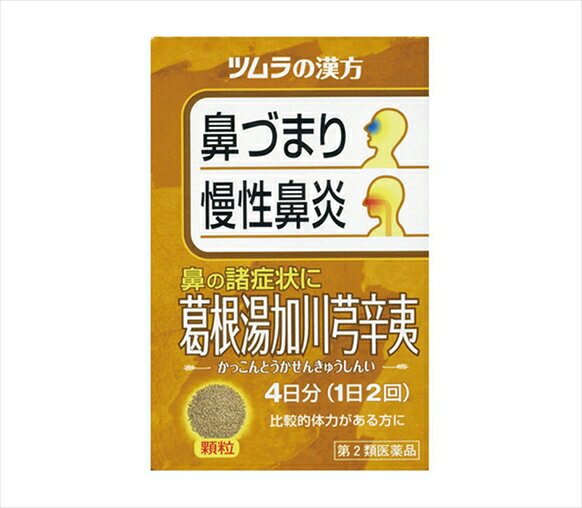 ●製品の特徴 『ツムラ漢方葛根湯加川きゅう辛夷エキス顆粒』は，漢方処方である「葛根湯加川きゅう辛夷」から抽出したエキスより製した服用しやすい顆粒です。 ＜こんな症状に効果があります＞ ・かぜ，鼻炎等による鼻づまり。 ・慢性鼻炎，蓄膿症。 ●使用上の注意 ■相談すること 1．次の人は服用前に医師，薬剤師または登録販売者に相談してください （1）医師の治療を受けている人。 （2）妊婦または妊娠していると思われる人。 （3）体の虚弱な人（体力の衰えている人，体の弱い人）。 （4）胃腸の弱い人。 （5）発汗傾向の著しい人。 （6）高齢者。 （7）今までに薬などにより発疹・発赤，かゆみ等を起こしたことがある人。 （8）次の症状のある人。 むくみ，排尿困難 （9）次の診断を受けた人。 高血圧，心臓病，腎臓病，甲状腺機能障害 2．服用後，次の症状があらわれた場合は副作用の可能性がありますので，直ちに服用を中止し，この文書を持って医師，薬剤師または登録販売者に相談してください ［関係部位：症状］ 皮膚：発疹・発赤，かゆみ 消化器：吐き気，食欲不振，胃部不快感 まれに次の重篤な症状が起こることがあります。その場合は直ちに医師の診療を受けてください。 ［症状の名称：症状］ 偽アルドステロン症：手足のだるさ，しびれ，つっぱり感やこわばりに加えて，脱力感，筋肉痛があらわれ，徐々に強くなる。 ミオパチー：手足のだるさ，しびれ，つっぱり感やこわばりに加えて，脱力感，筋肉痛があらわれ，徐々に強くなる。 3．1ヵ月位服用しても症状がよくならない場合は服用を中止し，この文書を持って医師，薬剤師または登録販売者に相談してください 4．長期連用する場合には，医師，薬剤師または登録販売者に相談してください ●効能・効果 比較的体力があるものの次の諸症：鼻づまり，蓄膿症（副鼻腔炎），慢性鼻炎 ●用法・用量 次の量を，食前に水またはお湯で服用してください。 ［年齢：1回量：1日服用回数］ 成人（15歳以上）：1包（1.875g）：2回 7歳以上15歳未満：2／3包：2回 4歳以上7歳未満：1／2包：2回 2歳以上4歳未満：1／3包：2回 2歳未満：服用しないでください ●用法関連注意 小児に服用させる場合には，保護者の指導監督のもとに服用させてください。 ●成分分量 2包(3.75g)中 成分分量内訳 葛根湯加川きゅう辛夷エキス(1／2量)2g（カッコン2g，タイソウ・マオウ各1.5g，カンゾウ・ケイヒ・シャクヤク・シンイ・センキュウ各1g，ショウキョウ0.5g） ●添加物 ステアリン酸マグネシウム，乳糖水和物 ●保管及び取扱い上の注意 1．直射日光の当たらない湿気の少ない涼しい所に保管してください。 2．小児の手の届かない所に保管してください。 3．1包を分割した残りを服用する場合には，袋の口を折り返して保管し，2日以内に服用してください。 4．本剤は生薬（薬用の草根木皮等）を用いた製品ですので，製品により多少顆粒の色調等が異なることがありますが効能・効果にはかわりありません。 5．使用期限を過ぎた製品は，服用しないでください。 ●消費者相談窓口 会社名：株式会社ツムラ 問い合わせ先：お客様相談窓口 電話：0120-329-930 受付時間：9：00〜17：30（土，日，祝日を除く） ●製造販売会社 （株）ツムラ 添付文書情報 会社名：株式会社ツムラ 住所：〒107-8521東京都港区赤坂2-17-11 ●リスク区分等 第2類医薬品広告文責：有限会社シンエイ 電話：077-545-0252