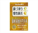 【第2類医薬品】ツムラ漢方葛根湯加川きゅう辛夷エキス顆粒 8包(4日分)【セルフメディケーション税制対象】