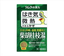 【第2類医薬品】ツムラ漢方柴胡桂枝湯エキス顆粒A 1.875g×8包(4日分)