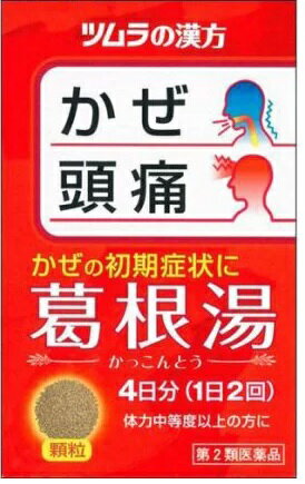 ●製品の特徴 葛根湯は漢方の原典である「傷寒論」，「金匱要略」に収載されている代表的な薬です。 これは葛根，麻黄，生姜，大棗，桂皮，芍薬，甘草の7種類の生薬（天然の薬物）を総合的に組み合わせ，煎じ薬として服用するものです。 その基本的な作用は“上半身の充血を緩和すること”と“体内の余分な水分を汗や尿として排出すること”です。 上半身に血液が集まると，のぼせ，頭痛，寒気，発熱などが起こります。 これはかぜの初期症状や肩こりの状態にあたります。 また，悪寒や発熱，鼻みずは体内に余分な水分があることを意味します。 かぜの初期の発熱，悪寒，頭痛などにききめがあり，首すじから肩と背中にかけてのこりにも効果があり，現代でも広く用いられている漢方薬の一つです。 『ツムラ漢方葛根湯エキス顆粒A』は，漢方処方である「葛根湯」から抽出したエキスより製した服用しやすい顆粒です。 　かぜや肩こりは初期の手当が肝心です。 保温に心がけ，消化の良い滋養のある食事をとって，早めに治したいものです。 ＜こんな症状に効果があります＞ ・さむけや発熱，首筋や肩のこわばりのあるかぜのひきはじめ。 ・頭痛，肩こり，筋肉痛。 ●使用上の注意 ■相談すること 1．次の人は服用前に医師，薬剤師または登録販売者に相談してください 　（1）医師の治療を受けている人。 　（2）妊婦または妊娠していると思われる人。 　（3）体の虚弱な人（体力の衰えている人，体の弱い人）。 　（4）胃腸の弱い人。 　（5）発汗傾向の著しい人。 　（6）高齢者。 　（7）今までに薬などにより発疹・発赤，かゆみ等を起こしたことがある人。 　（8）次の症状のある人。 　　むくみ，排尿困難 　（9）次の診断を受けた人。 　　高血圧，心臓病，腎臓病，甲状腺機能障害 2．服用後，次の症状があらわれた場合は副作用の可能性がありますので，直ちに服用を中止し，この文書を持って医師，薬剤師または登録販売者に相談してください ［関係部位：症状］ 皮膚：発疹・発赤，かゆみ 消化器：吐き気，食欲不振，胃部不快感 　　まれに次の重篤な症状が起こることがあります。その場合は直ちに医師の診療を受けてください。 ［症状の名称：症状］ 偽アルドステロン症：手足のだるさ，しびれ，つっぱり感やこわばりに加えて，脱力感，筋肉痛があらわれ，徐々に強くなる。 ミオパチー：手足のだるさ，しびれ，つっぱり感やこわばりに加えて，脱力感，筋肉痛があらわれ，徐々に強くなる。 肝機能障害：発熱，かゆみ，発疹，黄疸（皮膚や白目が黄色くなる），褐色尿，全身のだるさ，食欲不振等があらわれる。 3．1ヵ月位（感冒の初期，鼻かぜ，頭痛に服用する場合には5〜6回）服用しても症状がよくならない場合は服用を中止し，この文書を持って医師，薬剤師または登録販売者に相談してください 4．長期連用する場合には，医師，薬剤師または登録販売者に相談してください ●効能・効果 体力中等度以上のものの次の諸症：感冒の初期（汗をかいていないもの），鼻かぜ，鼻炎，頭痛，肩こり，筋肉痛，手や肩の痛み ●用法・用量 次の量を，食前に水またはお湯で服用してください。 ［年齢：1回量：1日服用回数］ 成人（15歳以上）：1包（2.5g）：2回 7歳以上15歳未満：2／3包：2回 4歳以上7歳未満：1／2包：2回 2歳以上4歳未満：1／3包：2回 2歳未満：服用しないでください ●用法関連注意 小児に服用させる場合には，保護者の指導監督のもとに服用させてください。 ●成分分量2包(5g)中 成分分量内訳 葛根湯エキス(2／3量)2.5g（カッコン2.68g，タイソウ・マオウ各2.01g，カンゾウ・ケイヒ・シャクヤク・ショウキョウ各1.34g） 添加物 ステアリン酸マグネシウム，乳糖水和物，ショ糖脂肪酸エステル ●保管及び取扱い上の注意 1．直射日光の当たらない湿気の少ない涼しい所に保管してください。 2．小児の手の届かない所に保管してください。 3．1包を分割した残りを服用する場合には，袋の口を折り返して保管し，2日以内に服用してください。 4．本剤は生薬（薬用の草根木皮等）を用いた製品ですので，製品により多少顆粒の色調等が異なることがありますが効能・効果にはかわりありません。 5．使用期限を過ぎた製品は，服用しないでください。 消費者相談窓口会社名：株式会社ツムラ 問い合わせ先：お客様相談窓口 電話：0120-329-930 受付時間：9：00〜17：30（土，日，祝日を除く） 製造販売会社（株）ツムラ 会社名：株式会社ツムラ 住所：〒107-8521　東京都港区赤坂2-17-11 販売会社（株）ツムラ 剤形散剤 リスク区分 第2類医薬品広告文責：有限会社シンエイ 電話：077-545-0252