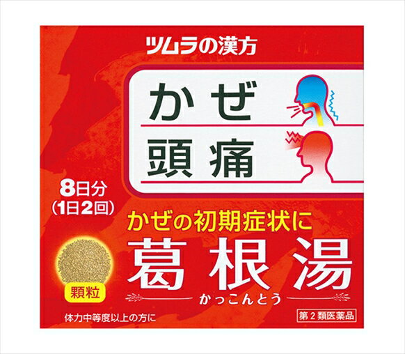 【第2類医薬品】ツムラ漢方葛根湯エキス顆粒A 2.5g×16包（8日分）【セルフメディケーション税制対象】