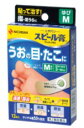 【第2類医薬品】スピール膏ワンタッチEX ゆびM 12枚
