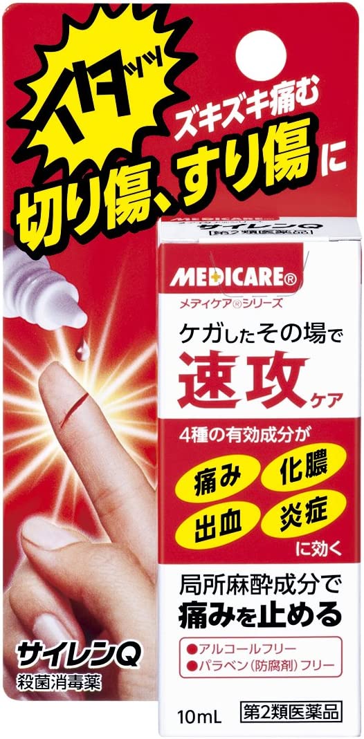 【定形外郵便で送料無料！】【第2類医薬品】メディケア サイレンQ 10ml