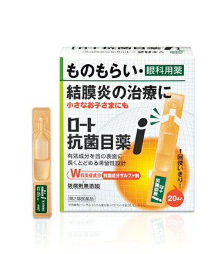 【第2類医薬品】ロート抗菌目薬i 0.5mL×20本