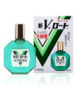 【定形外郵便で送料無料!】【第2類医薬品】新V・ロート (大容量)20ml