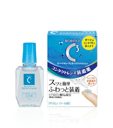 【指定医薬部外品】ロートCキューブ モイスクッションd 10ml