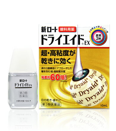 【第3類医薬品】新ロート ドライエイドEX 10ml