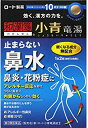 【第2類医薬品】新・ロート小青竜湯錠II・ 80錠(10日分)