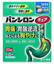 【第2類医薬品】パンシロン キュアSP錠 30錠【セルフメディケーション税制対象】(4)