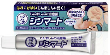 Rakuten - 【定形外郵便で送料無料！】【第2類医薬品】メンソレータム ジンマート 15g【セルフメディケーション税制対象】
