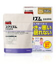 【第2類医薬品】ユクリズム 168錠(14日分)