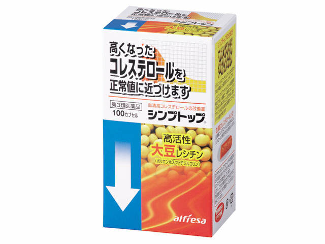 ●製品の特徴 シンプトップは ○主成分は大豆から抽出・精製した高純度レシチンです。 ○血清高コレステロールを改善します。 ○主成分は細胞膜とりわけ肝細胞膜中の重要な構成成分です。 ●使用上の注意 1．次の人は服用前に医師、薬剤師又は登録販売者に相談してください （1）医師の治療を受けている人。 （2）薬などによりアレルギー症状を起こしたことがある人。 2．服用後、次の症状があらわれた場合は副作用の可能性があるので、直ちに服用を中止し、この文書を持って医師、薬剤師又は登録販売者に相談してください ［関係部位：症状］ 皮膚：発疹・発赤，かゆみ 消化器：吐き気，胃部不快感，胸やけ，腹部膨満感 3．服用後、次の症状があらわれることがあるので、このような症状の持続又は増強が見られた場合には、服用を中止し、医師、薬剤師又は登録販売者に相談してください 下痢，軟便 4. しばらく服用しても症状がよくならない場合は服用を中止し、この文書を持って医師、薬剤師又は登録販売者に相談してください その他の注意 血清高コレステロールの改善には食事療法が基本であり，薬剤の服用は食事療法の補助療法です。本剤を服用しても現に行っている食事療法を続けてください。 ●効能・効果 血清高コレステロールの改善 ●用法・用量 次の用量を1日3回食後に服用してください。 [年齢：1回量］ 成人（15才以上）：2カプセル 15才未満：服用しないこと ●用法関連注意 ●用法・用量を厳守してください。 ●噛まずに服用してください。 ●カプセルの取り出し方 カプセルの入っているPTPシートの凸部を指先で強く押して裏面のアルミ箔を破り，取り出してお飲み下さい。（誤ってそのまま飲み込んだりすると食道粘膜に突き刺さる等思わぬ事故につながります。） ●成分分量6カプセル中 成分分量 ポリエンホスファチジルコリン1500mg 添加物 トコフェロール酢酸エステル、トコフェロール、ヒマワリ油、ダイズ油、ゼラチン、グリセリン、三二酸化鉄、黄色三二酸化鉄、黒酸化鉄、パラオキシ安息香酸エチル、パラオキシ安息香酸プロピル ●保管及び取扱い上の注意 （1）直射日光の当たらない湿気の少ない涼しい所に保管してください。 　（高温・高湿下では内容物の漏出が生じることがあります。） （2）小児の手の届かない所に保管してください。 （3）他の容器に入れ替えないでください。（誤用の原因になったり品質が変わることがあります。） （4）使用期限（外箱に記載）を過ぎた製品は服用しないでください。 消費者相談窓口問合せ先名：アルフレッサ ファーマ株式会社 問合せ先住所：大阪市中央区石町二丁目2番9号 問合せ先部署：くすり相談室 問合せ先TEL：フリーダイヤル0120-060334 問合せ先受付時間：9:00〜12:00,13:00〜17:00／（土日・祝日・当社休日を除く） 製造販売会社アルフレッサ ファーマ株式会社 540-8575 大阪市中央区石町二丁目2番9号 剤形カプセル リスク区分 第3類医薬品広告文責：有限会社シンエイ 電話：077-545-0252