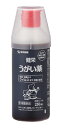 【第3類医薬品】健栄うがい薬 250ml