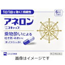 【第(2)類医薬品】エスエス製薬 アネロン「ニスキャップ」6カプセル