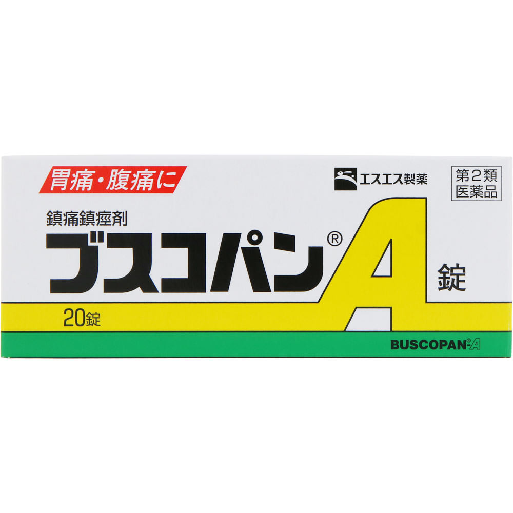 Rakuten - 【定形外郵便で送料無料！】【第2類医薬品】ブスコパンA錠 20錠【セルフメディケーション税制対象】