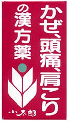 樂天商城 - 【第2類医薬品】葛根湯エキス錠S「コタロー」 150錠【セルフメディケーション税制対象】