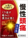 【第2類医薬品】清上けん痛湯エキス細粒G「コタロー」 18包