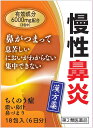 【定形外郵便で送料無料！】【第2類医薬品】辛夷清肺湯エキス細粒G「コタロー」 18包