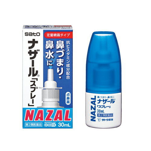 【第2類医薬品】ナザール「スプレー」ポンプ 30ml【セルフメディケーション税制対象】