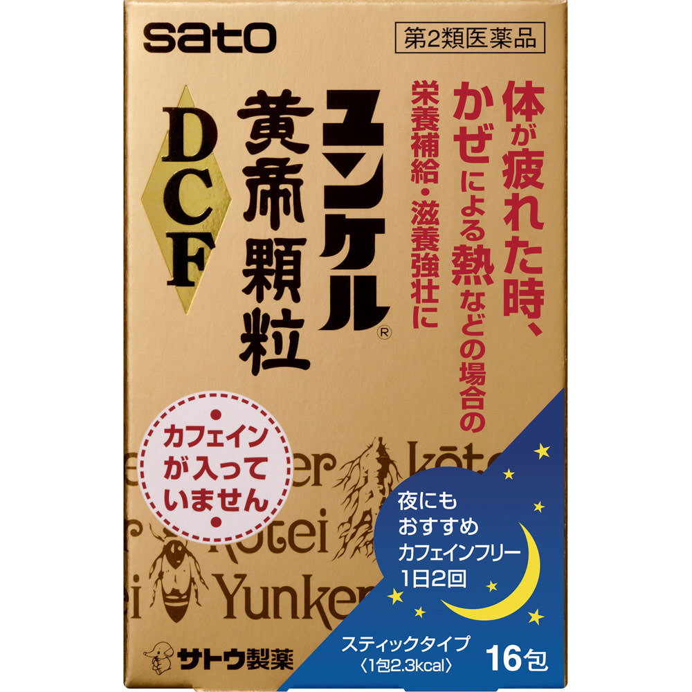 製品の特徴 ゴオウ，ローヤルゼリーなどの動物性生薬とニンジン，セイヨウサンザシ，ジオウなどの植物性生薬に各種ビタミンを配合した顆粒で，滋養強壮，肉体疲労時やかぜなどの発熱性消耗性疾患時の栄養補給に効果をあらわします。 カフェインを含まないので，おやすみ前にも服用しやすい顆粒です。 使用上の注意 ■相談すること 1．服用後，次の症状が現れた場合は，副作用の可能性がありますので，直ちに服用を中止し，この文書を持って医師，薬剤師又は登録販売者にご相談ください ［関係部位：症状］ 皮膚：発疹・発赤，かゆみ 2．しばらく服用しても症状がよくならない場合は服用を中止し，この文書を持って医師，薬剤師又は登録販売者にご相談ください 効能・効果 ●滋養強壮 ●虚弱体質 ●肉体疲労・病中病後・食欲不振・栄養障害・発熱性消耗性疾患・妊娠授乳期などの場合の栄養補給 用法・用量 ［年齢：1回服用量：1日服用回数］ 大人（15才以上）：1包：2回 15才未満：服用しないでください 用法関連注意 定められた用法・用量を厳守してください。 成分分量 2包中（1包2g） 成分 分量 ゴオウ末 2.25mg カシュウエキス 40mg セイヨウサンザシエキス 30mg ジオウエキス 120mg ニンジンエキス 41.38mg ローヤルゼリー 54mg コンドロイチン硫酸エステルナトリウム 120mg 酢酸d-α-トコフェロール（天然型ビタミンE） 10mg ビタミンB1硝酸塩 10mg ビタミンB6 10mg ビタミンB2 5mg ニコチン酸アミド 25mg 添加物 二 酸化ケイ素，エリスリトール，マクロゴール，還元麦芽糖水アメ，D-マンニトール，ヒドロキシプロピルセルロース，DL-リンゴ酸，無水ケイ酸，アスパルテーム（L-フェニルアラニン化合物），香料（アルコールを含む） 保管及び取扱い上の注意 （1）直射日光の当たらない湿気の少ない涼しい所に保管してください。 （2）小児の手の届かない所に保管してください。 （3）他の容器に入れ替えないでください。 （誤用の原因になったり品質が変わるおそれがあります。） （4）使用期限をすぎた製品は，服用しないでください。 消費者相談窓口 会社名：佐藤製薬株式会社 問い合わせ先：お客様相談窓口 電話：03（5412）7393 受付時間：9：00〜17：00（土，日，祝日を除く） 製造販売会社 佐藤製薬株式会社 東京都港区元赤坂1丁目5番27号 剤形 散剤 リスク区分 第2類医薬品 広告文責：有限会社シンエイ 電話：077-545-0252