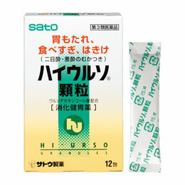 製品の特徴 ウルソデオキシコール酸に，2種の消化酵素，3種の健胃生薬を配合した顆粒で，のみやすい芳香性の消化健胃薬です。 胃もたれ，食べすぎ，はきけ（二日酔・悪酔のむかつき）などの不快な症状を改善します。 ●ビオジアスターゼ2000，リパーゼAP6が，食物中のデンプン及びタンパク質，脂肪の消化を促します。 ●健胃生薬のケイヒ末，ウイキョウ末，ゲンチアナ末が，弱った胃腸の働きを回復させると共に，はきけ（二日酔・悪酔のむかつき）などの症状をやわらげます。 ●ウルソデオキシコール酸は，肝臓に働き，胆汁の分泌を促進し（利胆作用），消化に時間のかかる脂肪の消化を助けます。 使用上の注意 ■相談すること 1．次の人は服用前に医師，薬剤師又は登録販売者にご相談ください 　（1）医師の治療を受けている人。 　（2）妊婦又は妊娠していると思われる人。 　（3）薬などによりアレルギー症状を起こしたことがある人。 2．服用後，次の症状があらわれた場合は副作用の可能性がありますので，直ちに服用を中止し，この文書を持って医師，薬剤師又は登録販売者にご相談ください [関係部位：症状] 皮膚：発疹・発赤，かゆみ 3．2週間位服用しても症状がよくならない場合は服用を中止し，この文書を持って医師，薬剤師又は登録販売者にご相談ください 効能・効果 消化促進，消化不良，食欲不振（食欲減退），食べ過ぎ（過食），飲み過ぎ（過飲），胃弱，胸やけ，もたれ（胃もたれ），胸つかえ，はきけ（むかつき，胃のむかつき，二日酔・悪酔のむかつき，嘔気，悪心），嘔吐，消化不良による胃部・腹部膨満感 用法・用量 [年齢：1回服用量：1日服用回数] 成人（15才以上）：1包：3回 11〜14才：2/3包：3回 8〜10才：1/2包：3回 5〜7才：1/3包：3回 5才未満：服用しないでください 用法関連注意 （1）定められた用法・用量を厳守してください。 （2）小児に服用させる場合には，保護者の指導監督のもとに服用させてください。 成分分量 3包中（1包1.3g） 成分 分量 ウルソデオキシコール酸 60mg ビオジアスターゼ2000 30mg リパーゼAP6 30mg ケイヒ末 180mg ウイキョウ末 180mg ゲンチアナ末 90mg 添加物 l-メントール，ポビドン，乳糖 保管及び取扱い上の注意 （1）直射日光の当たらない湿気の少ない涼しい所に保管してください。 （2）小児の手の届かない所に保管してください。 （3）他の容器に入れ替えないでください。 （誤用の原因になったり品質が変わるおそれがあります） （4）1包を分割した残りを服用する場合には，袋の口を折り返して保管し，2日以内に服用してください。 （5）使用期限（外箱に記載）をすぎた製品は，服用しないでください。 消費者相談窓口 会社名：佐藤製薬株式会社 問い合わせ先：お客様相談窓口 電話：03（5412）7393 受付時間：9：00〜17：00（土，日，祝日を除く） 製造販売会社 佐藤製薬株式会社 東京都港区元赤坂1丁目5番27号 剤形 散剤 リスク区分 第3類医薬品 広告文責：有限会社シンエイ 電話：077-545-0252定形外郵便でのお届けは、必ず下記事項をご確認の上、ご注文下さい ●お荷物番号がありませんので、発送後の追跡ができません。また、お届け時には、郵便受けに投函されますので、時間指定ができないといったデメリットもございます。 ●荷物の大きさや重さに制限があるため、保護材を使わずにお送り致しますので、お届け時に外箱が破損することもあります。 ●定形外郵便指定の品以外や、異なる定形外郵便指定の品を同梱された場合は宅配便（送料実費）でお送り致します。 ●お荷物に保険もかかっておりませんのでくれぐれも盗難事故等にお気を付け下さいますようお願い申し上げます。誠に申し訳ございませんが、盗難事故でも当店では補償致しかねますので、ご心配の方は宅配便をご指定下さい。 ●受領の確認や、商品破損や盗難時の保証を希望される方は宅配便をご利用下さい。 ※定形外郵便でのお届けをご希望のお客様におかれましては、上記事項をご了承頂いたものとさせて頂きます。ご了承頂けない場合は必ず宅配便をご利用下さい。