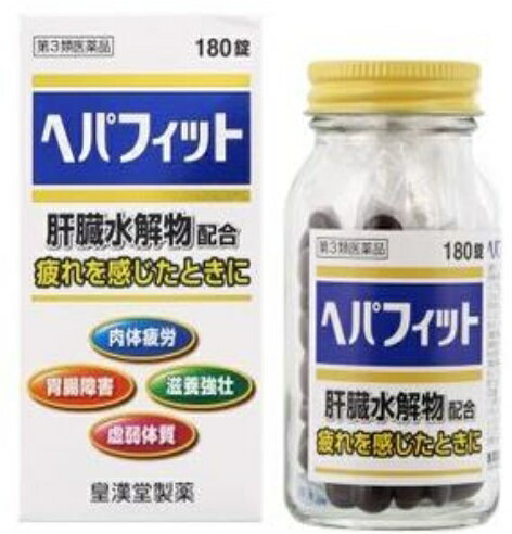 【第3類医薬品】ヘパフィット　180錠