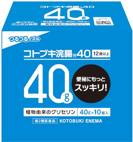 【第2類医薬品】コトブキ浣腸40 (40g×10個入) 1