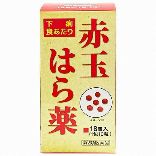 【第2類医薬品】赤玉はら薬 1包10粒×18包入