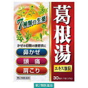 【第2類医薬品】葛根湯エキス顆粒SKT 30包【セルフメディケーション税制対象】