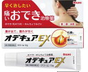 【定形外郵便で送料無料！】【第2類医薬品】オデキュアEX 12g