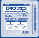 【定形外郵便で送料無料!】【第2類医薬品】ロキプフェンテープ ラミネート袋仕様 7枚入【セルフメディケーション税制対象】