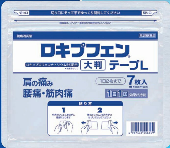 【第2類医薬品】ロキプフェンテープL ラミネート袋仕様 7枚入【セルフメディケーション税制対象】