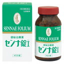 【第(2)類医薬品】センナ錠I 450錠