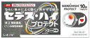 【第(2)類医薬品】セデス・ハイ プロテクト 10錠【セルフメディケーション税制対象】