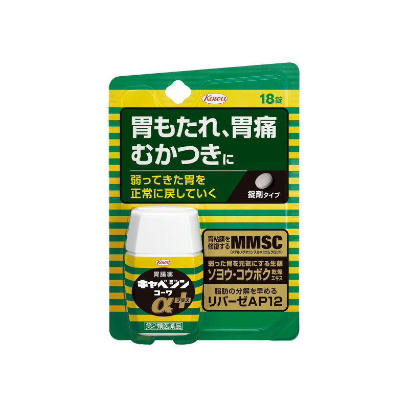 Rakuten - 【第2類医薬品】キャベジンコーワαプラス　18錠