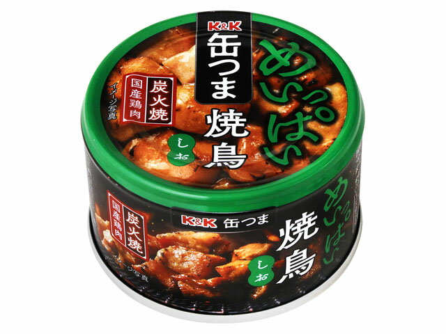 K&K 缶つま めいっぱい焼鳥炭火焼 塩 135g