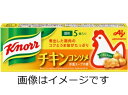 【送料無料】味の素 クノール チキンコンソメ 固形（5個入箱）35.5g×1箱×20個【北海道、沖縄は発送不可】