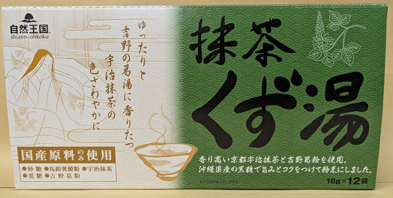 自然王国 抹茶くず湯 18g×12袋