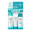 【医薬部外品】NOV ノブ ACアクティブ トライアルセット