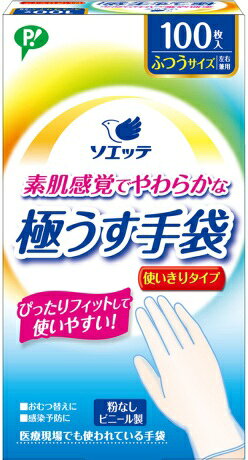楽天市場】ビニール極うす手袋 宇都宮製作の通販