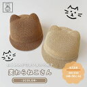 KOHANABABY 麦わら帽子 ベビー キッズ