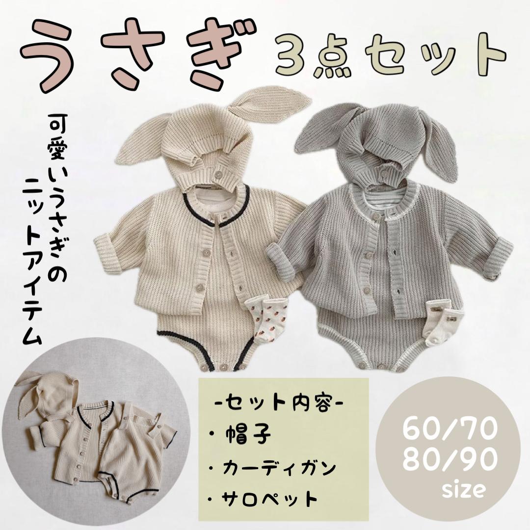 【5月16日まで！最大15%OFF】【KOHANABABY公式ショップ】3点セット ニット スリーピ ...