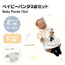 【KOHANABABY公式ショップ】 ベビー パンダ 3点セット おしゃれ シンプル 肌着 長袖 ボンネット 耳付き ソックス 春 秋 冬 服 キッズ 子ども 子ども服 子供 赤ちゃん 新生児 カジュアル 綿 コットン 52 59