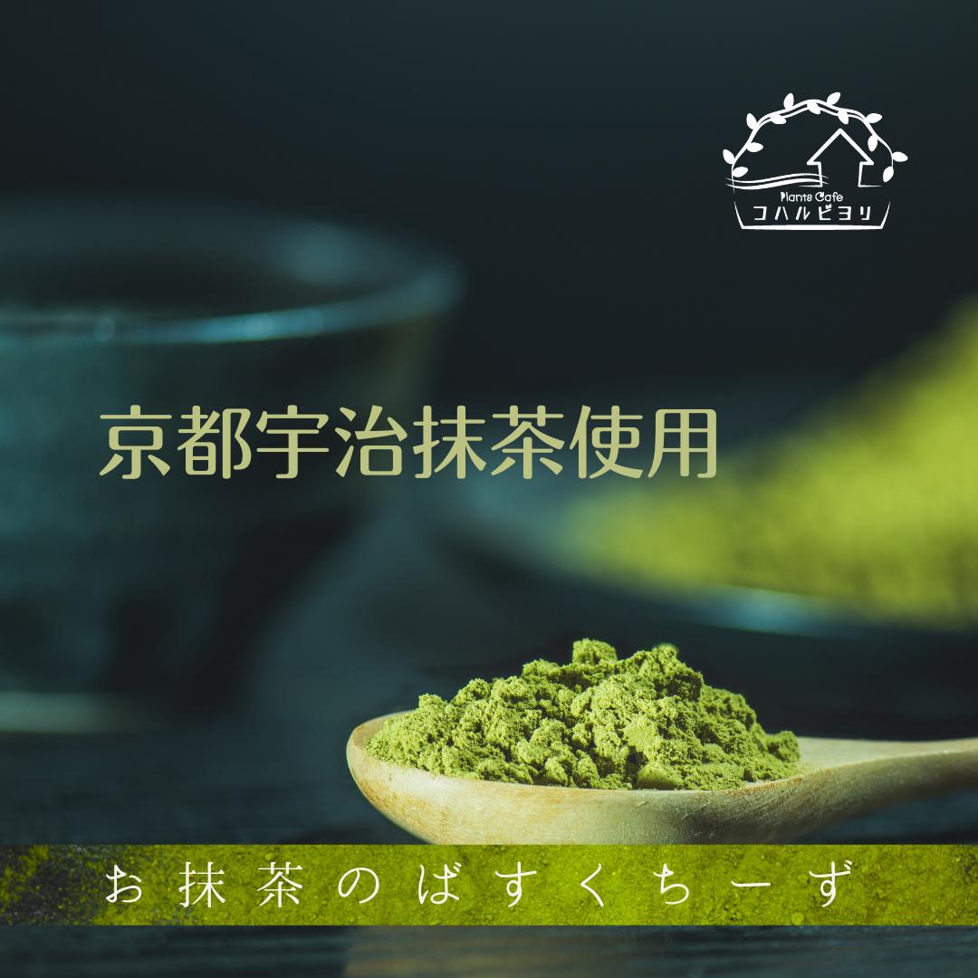 濃厚抹茶バスクチーズケーキ お抹茶のばすくちー...の紹介画像2