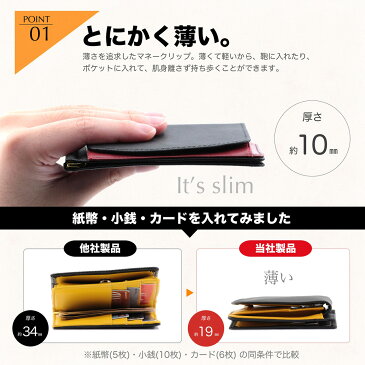 Kohdou マネークリップ 小銭入れ付き 本革【 薄い 札ばさみ スマート スリム 革 レザー 使いやすい お札 小銭 カード 二つ折り 財布 メンズ ブランド プレゼント 】