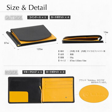 Kohdou マネークリップ 小銭入れ付き 本革【 薄い 札ばさみ スマート スリム 革 レザー 使いやすい お札 小銭 カード 二つ折り 財布 メンズ ブランド プレゼント 】