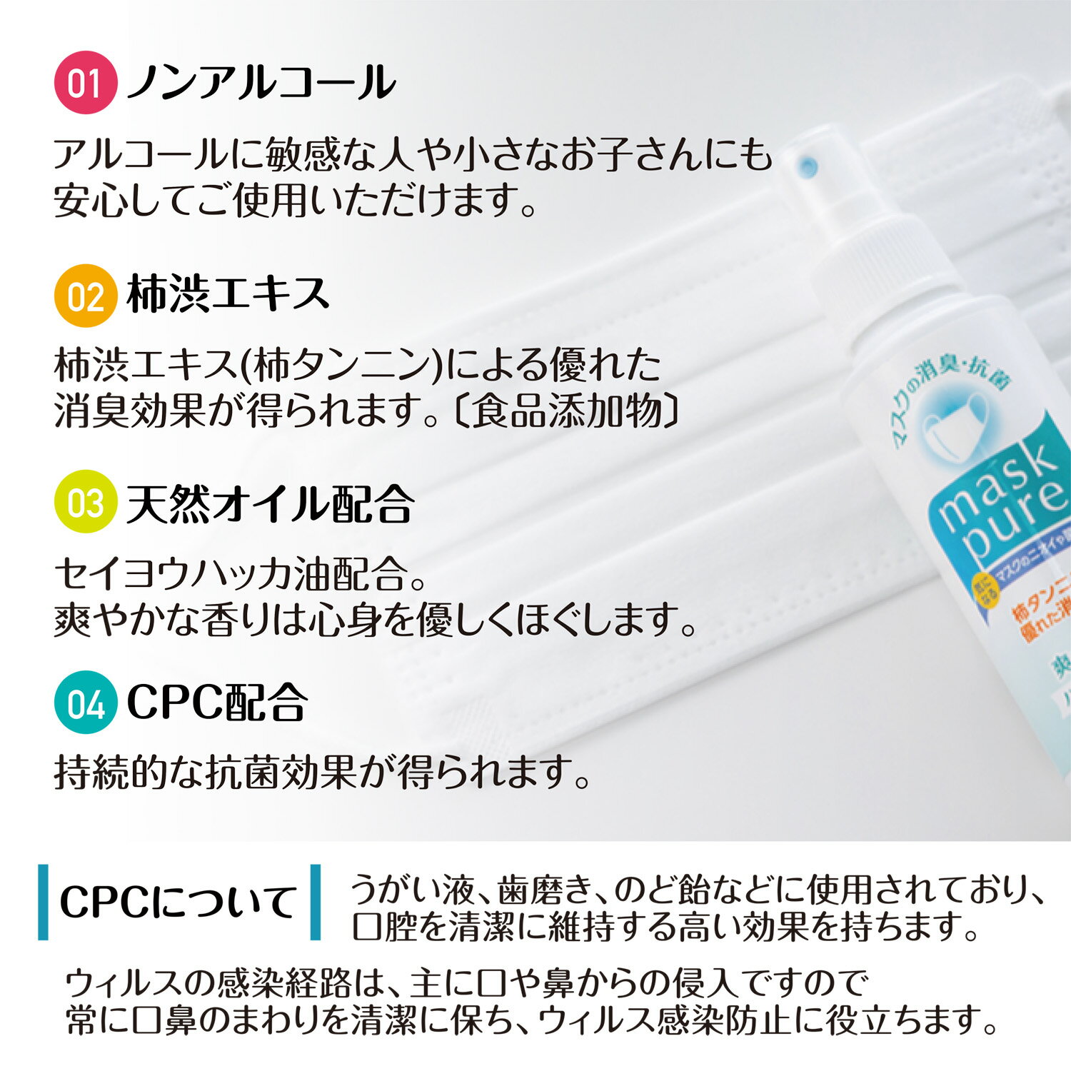 マスクピュア100ml (携帯ボトル付き) (...の紹介画像3